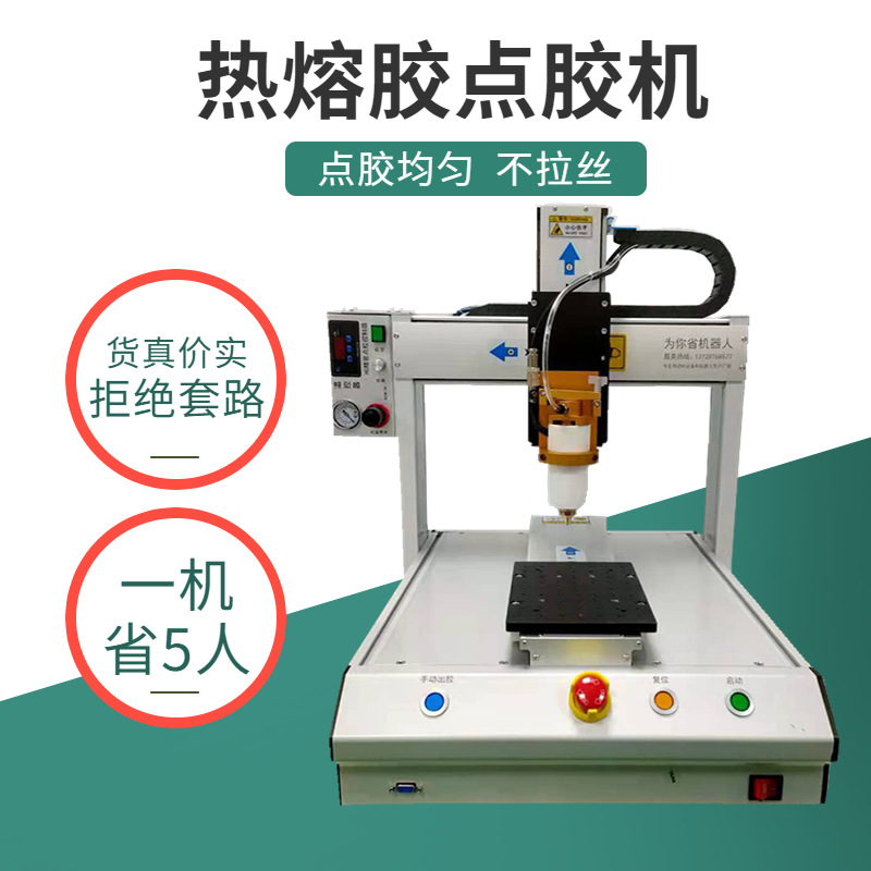 厂家全自动点胶机喇叭音响滴胶针筒式打硅胶快干黄胶三轴灌涂胶机