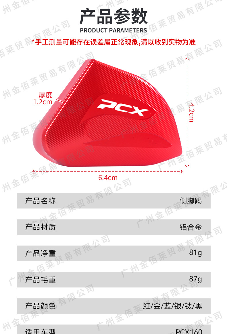 Suitable for Honda Pcx160 Modified Side Stand, Side Kickstand, Enlarged Footrest, Cnc Side Support Pad Block Pcx125