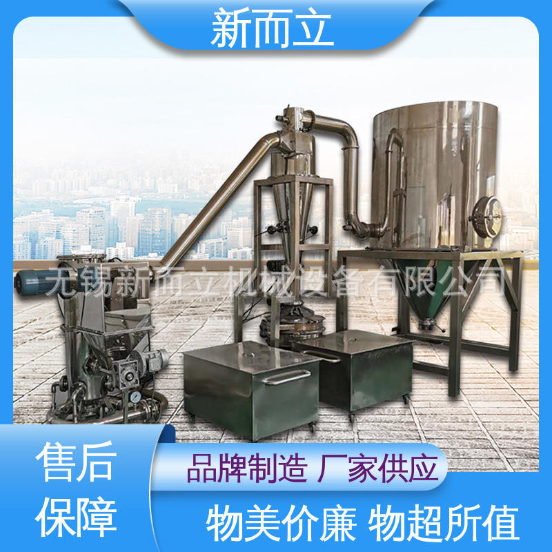 新而立流化床气流粉碎机 氮气循环保护气流磨 内衬陶瓷无金属污染