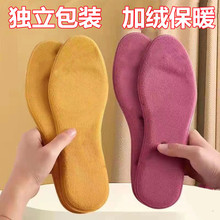 一件代发恒温鞋垫加绒加厚可裁剪男冬季保暖女踩屎感久站不累软神