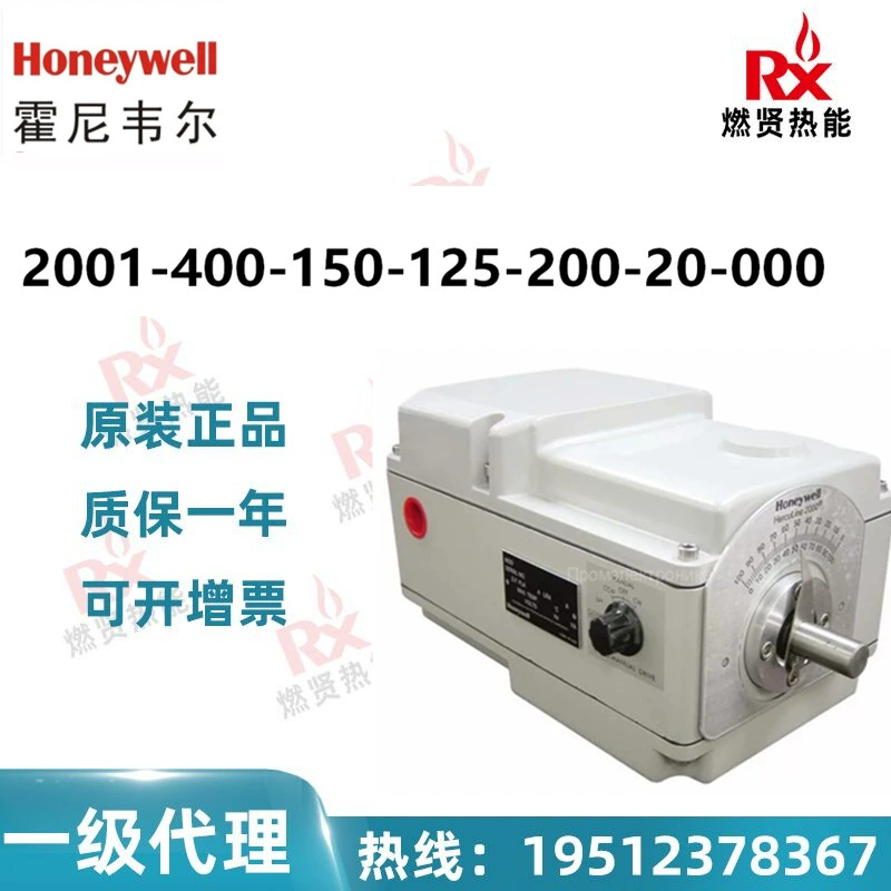 Американский привод Honeywell 2001-400-150-125-200-20-000 заказ на 8 недель