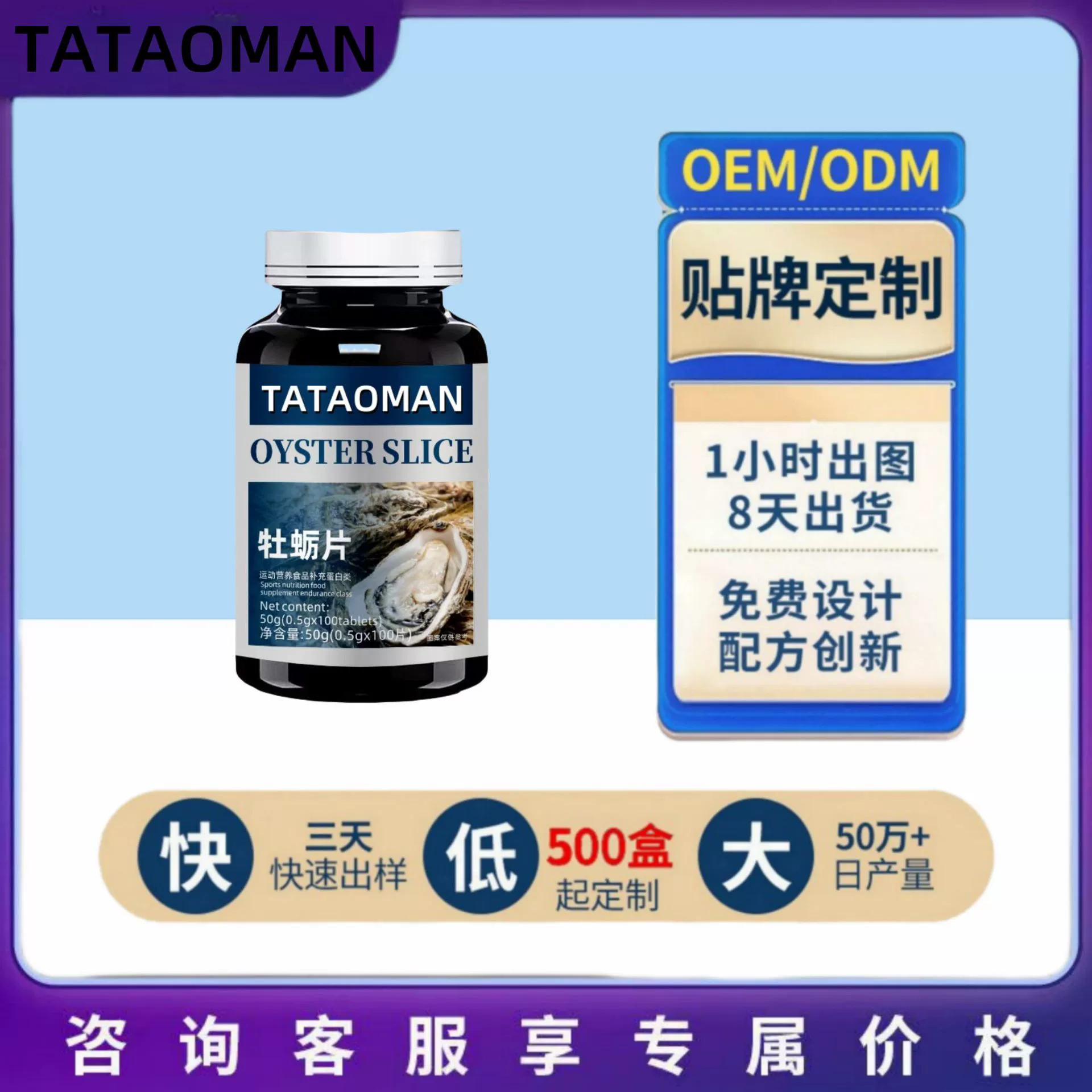 Хит продаж! Таблетки устриц 0,5 г * 100 таблеток могут быть оптовой OEM-обработкой