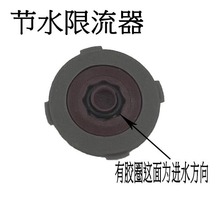 4分节水限流片