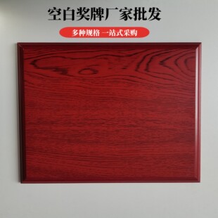 Medal Machine board blank wooden board plaque honorary authorization gold foil imitation mahogany medal wholesale commendation Memorial