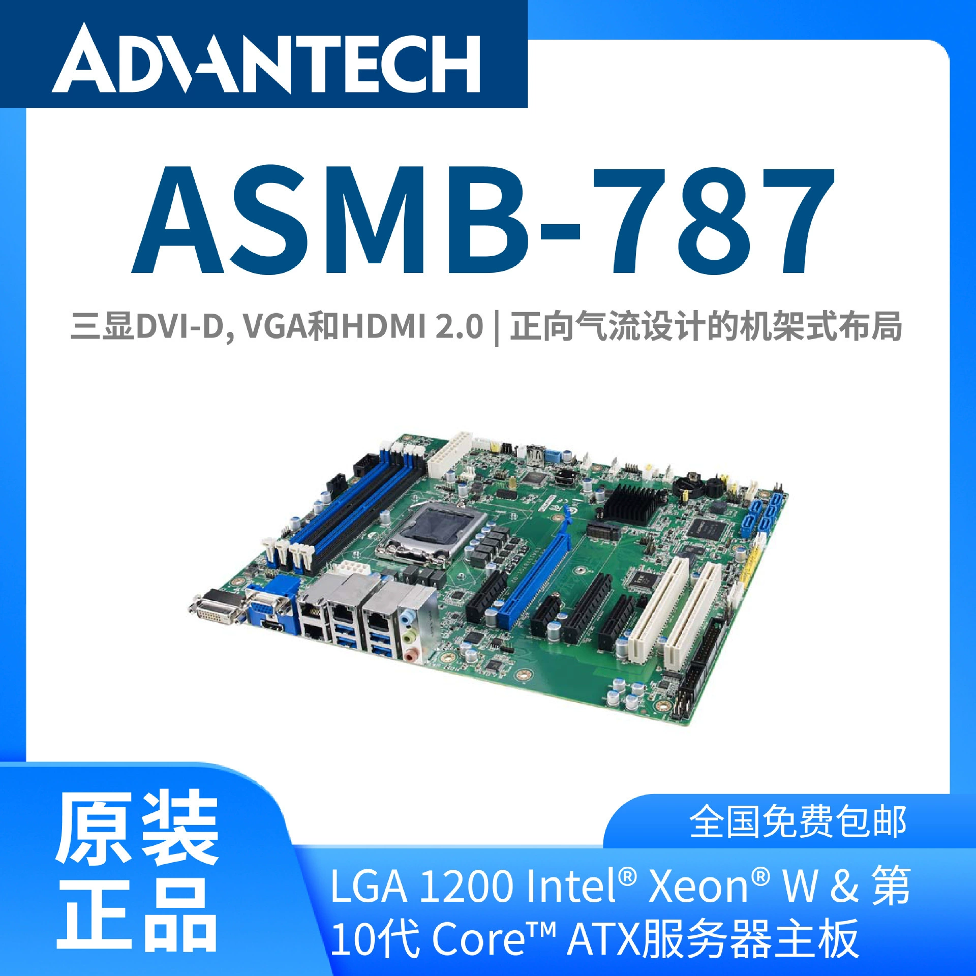 Оригинальная материнская плата для промышленного контроллера ATX ASMB-787 серверная промышленная материнская плата промышленный контроллер компьютера