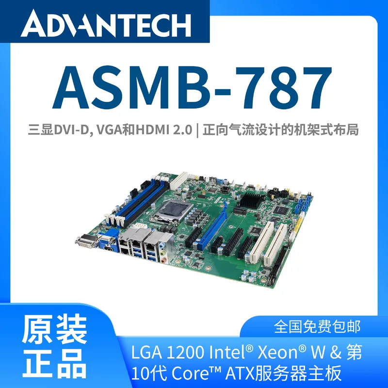 Оригинальная материнская плата для промышленного контроллера ATX ASMB-787 серверная промышленная материнская плата промышленный контроллер компьютера