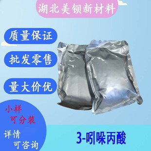 3-������� 99%  �F؛1kg/��  830-96-6  �ɷ��b
