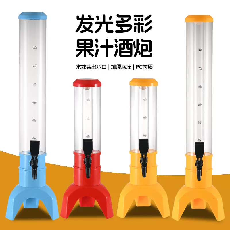 酒吧夜店KTV商用扎啤桶3L酒炮啤酒桶酒柱酒塔酒具网红扎啤分酒器