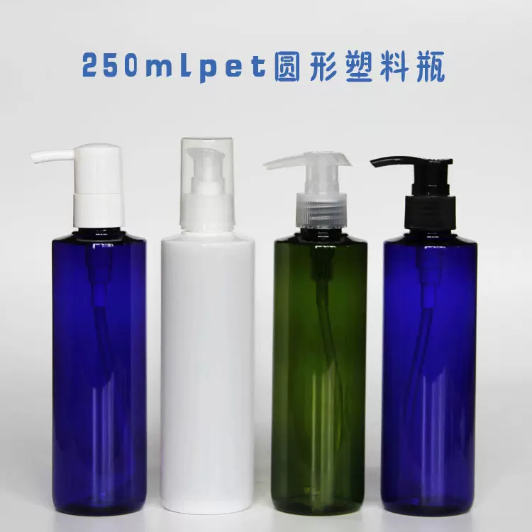 现货 250ml 圆形平肩PET塑料瓶 纯露瓶 乳液瓶 化妆品分装瓶 加厚