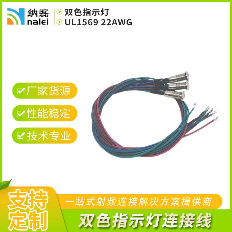 定制8芯双色指示灯连接线网口插座电源线RJ45F71-CAT5E航插连接线