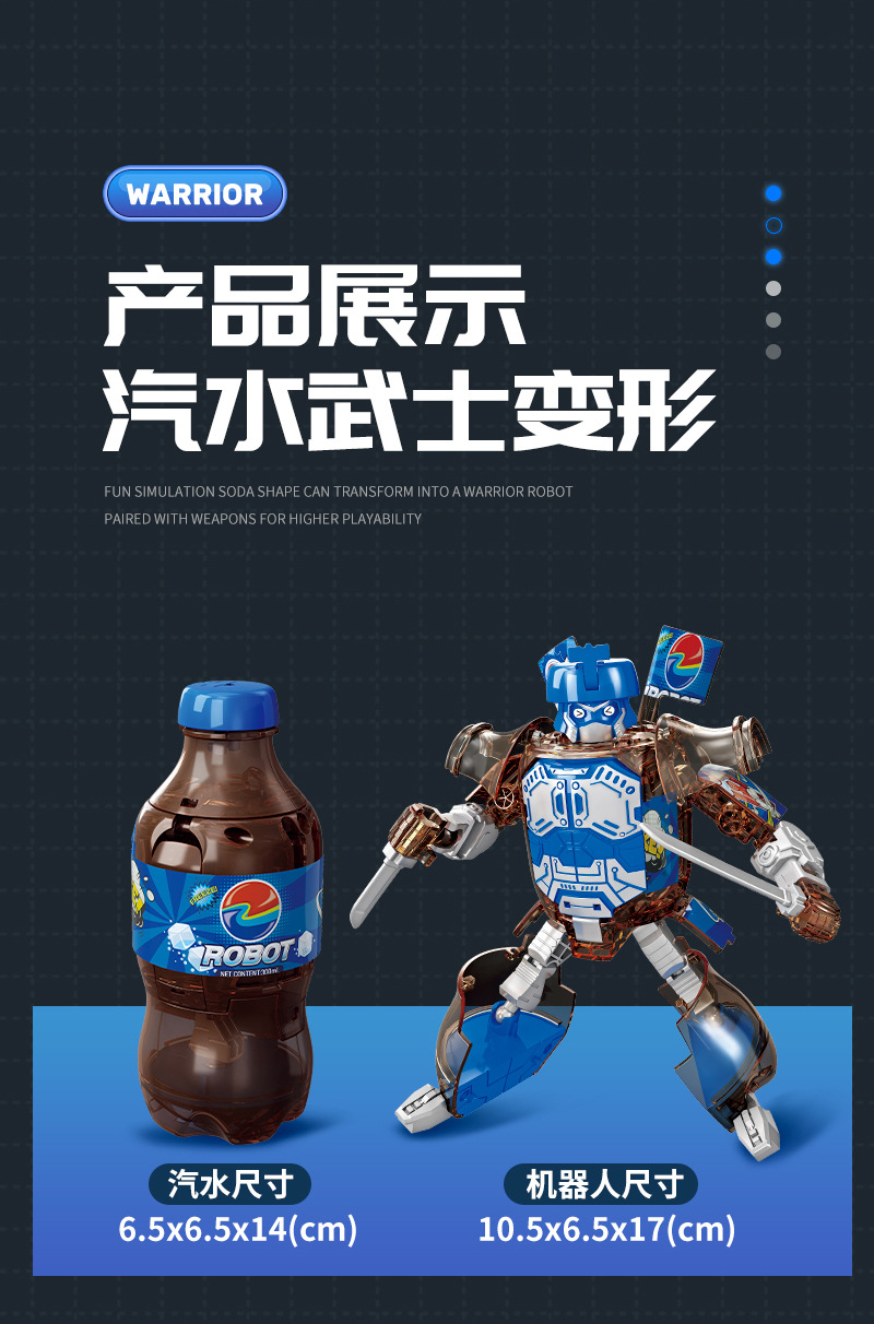 汽水变形-详情页_25