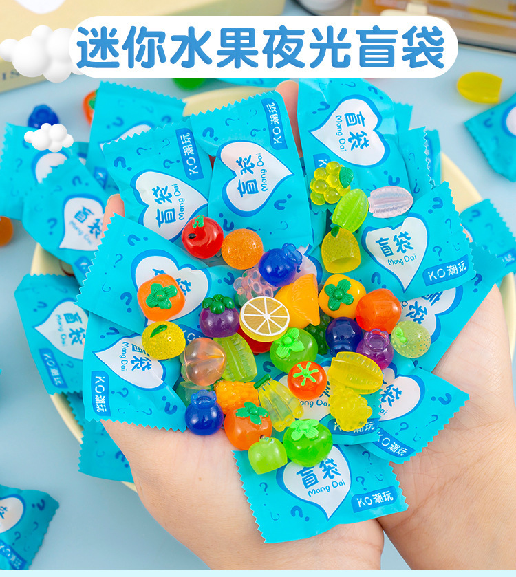 迷你水果夜光盲袋_01.jpg