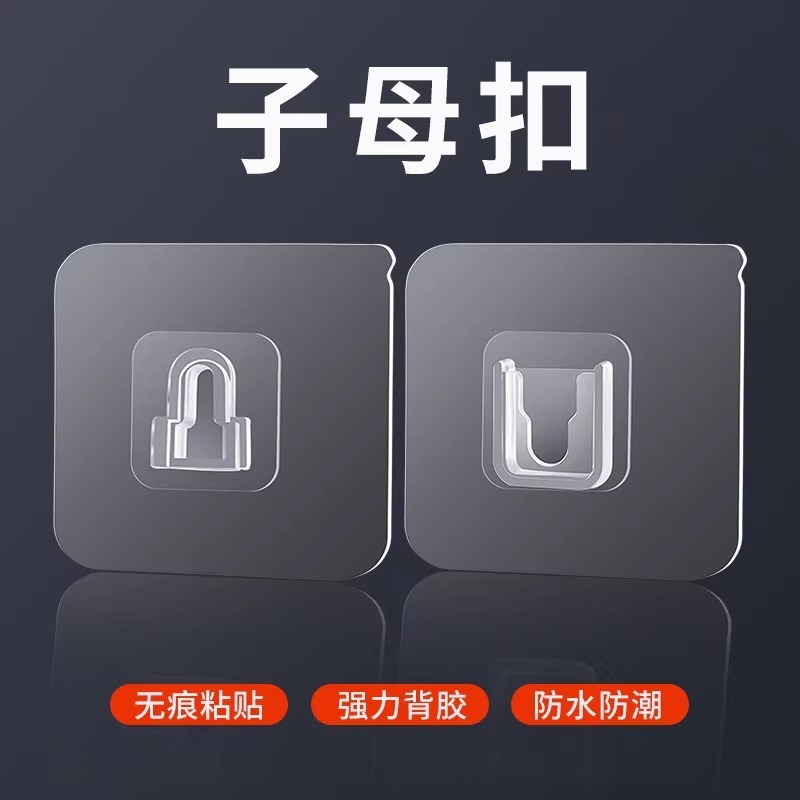【透明ダブルバックル】強力カードバックル、パンチフリー、痕跡フックバックル、粘着パッチ、爪バックル|undefined
