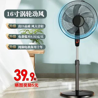 跨境16寸落地扇纯铜电机电风扇家用宿舍厂房立式电扇风扇批发厂家
