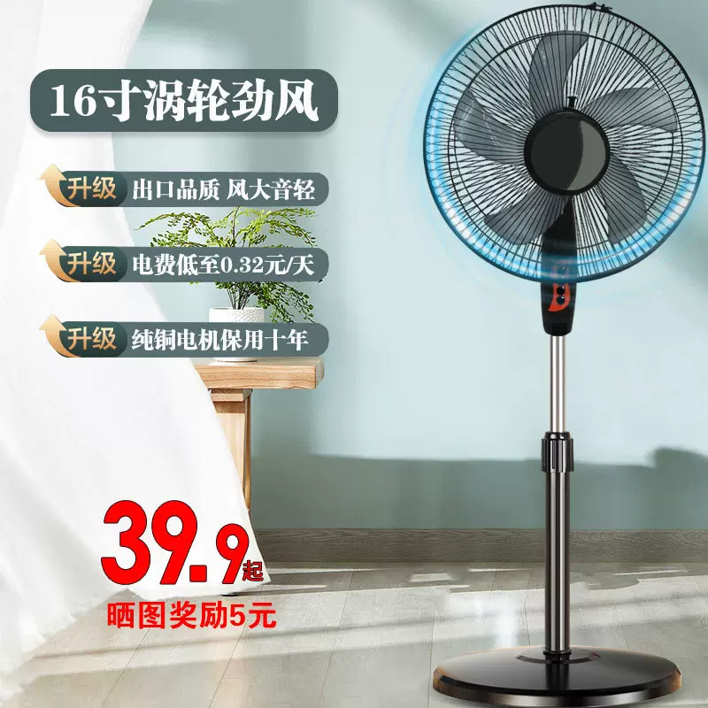 爆款16寸电扇落地风扇静音家用立式机械强力大风力纯铜电机电风扇