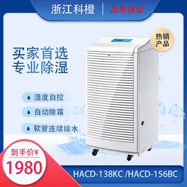 除湿机;换热制冷空调;工业加湿器