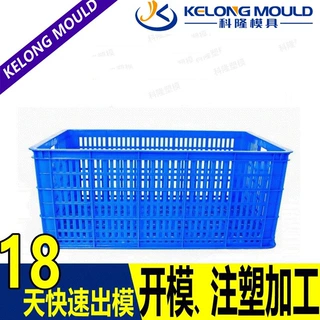 加工定制  黄岩模具开发 周转箱 周转筐模具开模   来图定制