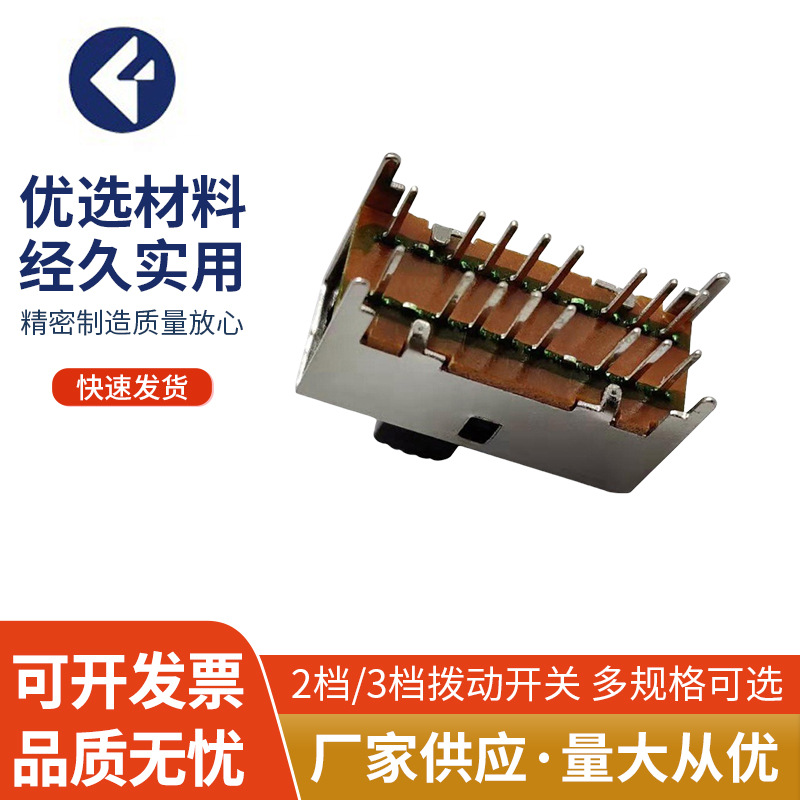 东莞厂家SS-43D01 16针波动开关对角插微小开关LED拨码拨动开关
