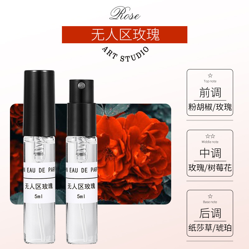 노맨즈랜드 로즈