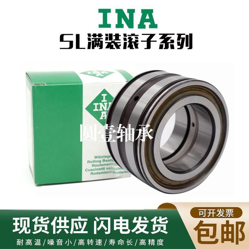 进口INA轴承 SL182928 182930 182932 182934 182936 182938 高速