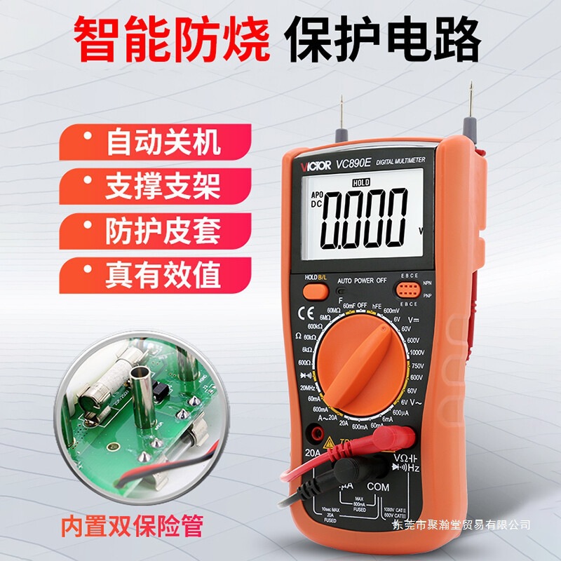 胜利VC890E数字万用表数显防烧家用多用表高精度二极管/通断电工