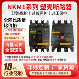 电源柜;微型断路器;配电箱