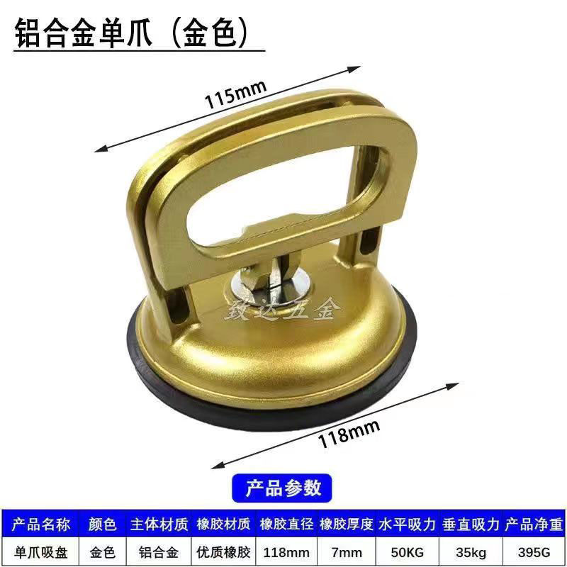 골든 흡입 킹 싱글 클로(최대 흡입력 50kg)