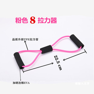 8 word puller yoga pull rope eight word puller tpe pull tube tpr puller eight word pull tube 8 word