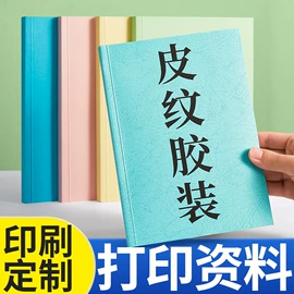 纸类印刷;宣传单/海报;宣传画册