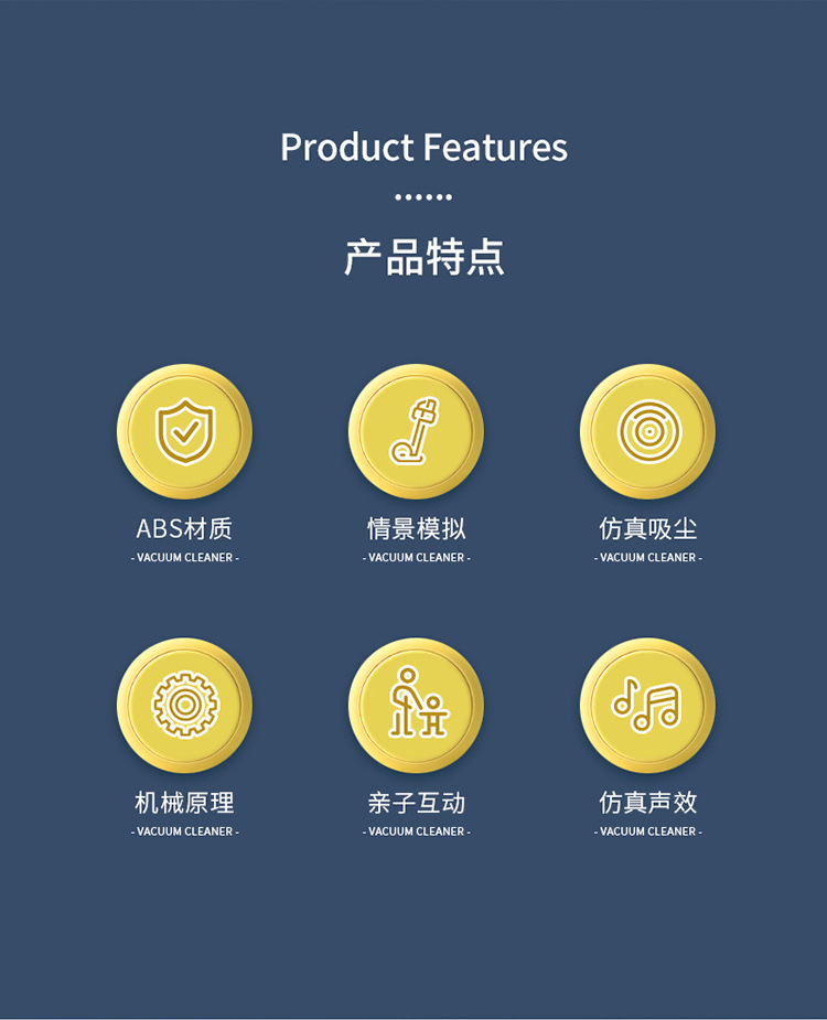 儿童吸尘器详情页_02