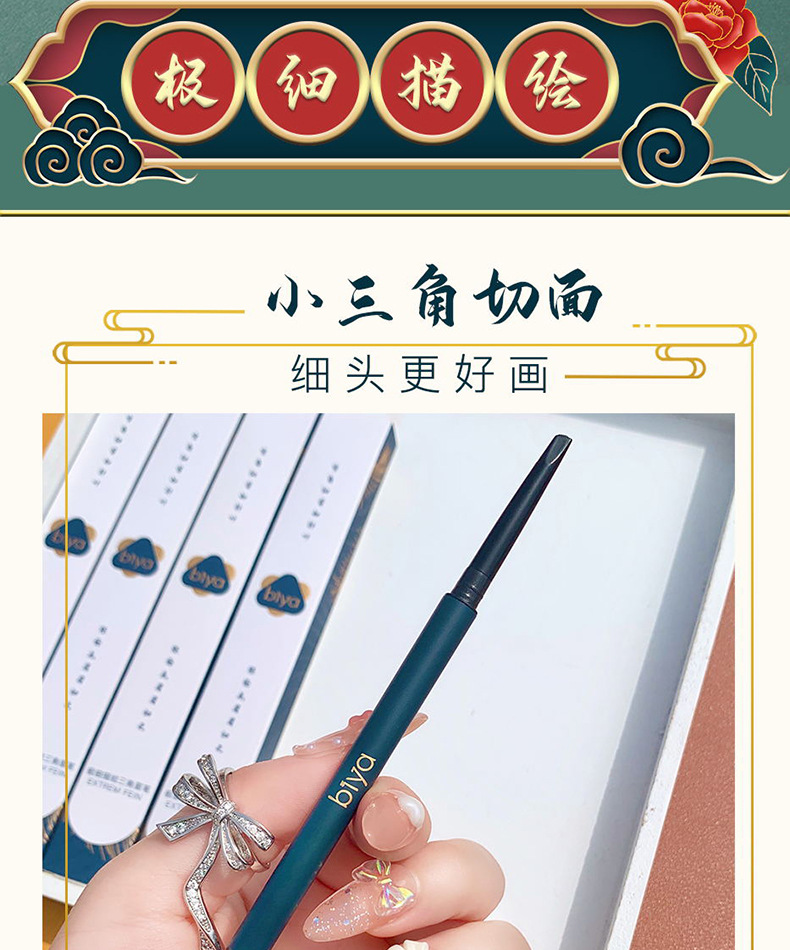 极细眉笔_02