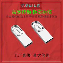 忆捷U5存储盘U盘8G金属小容量16g车载手机电脑优盘批发32g刻字u盘