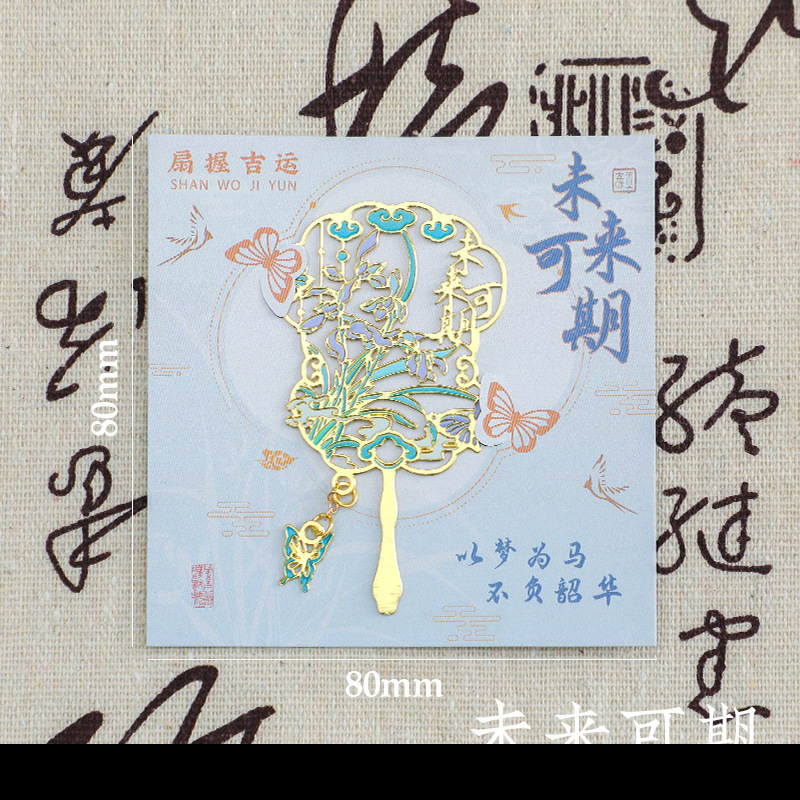 蝶梦花语书签古风镂空金属烫金挂件感阅读装饰小礼品创意文艺书夹|undefined