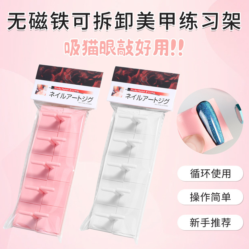 Cross-border Hot-selling Nail Art Practice Rack Removable Practice Nail Art Painting Practice Rack Japanese Manicure Shop Special Rack Cross-border Hot-selling Nail Art Practice Rack Removable Practice Nail Art Painting Practice Rack Japanese Manicure Shop Special Rack