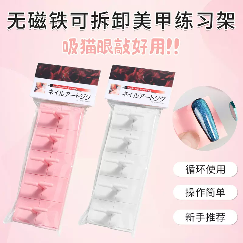 跨境热销美甲练习架可拆卸练习美甲彩绘练习架日式美甲店专用架