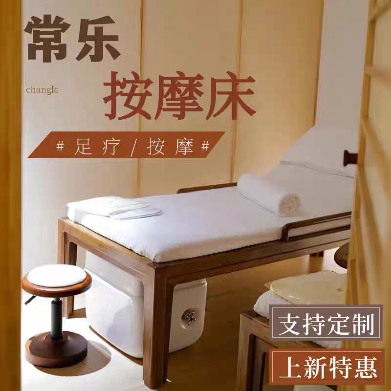 Changle's Same Model Multi-Purpose Bed for Ear Cleaning, Foot Bathing, Foot Washing, Rehabilitation Therapy, Massage, Ear Cleaning, Foot Washing, and Foot Bathing