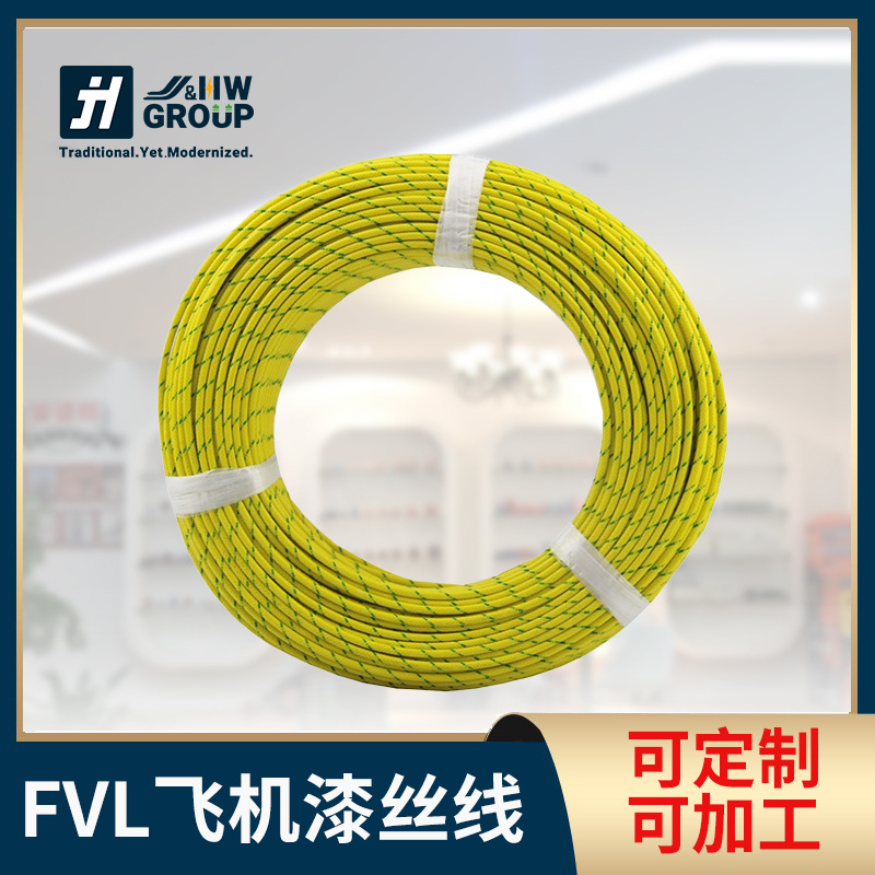 JH-厂家直销 量大从优 FVL 飞机腊克线 PVC绝缘 16mm2飞机腊克线