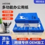 双面多功能打印用纸复印纸