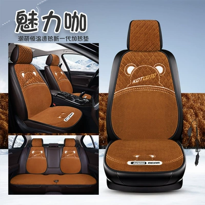 Winter Warm Car Seat Cushion — Multi-function pad - charming-coffee-standard-edition-complete-set