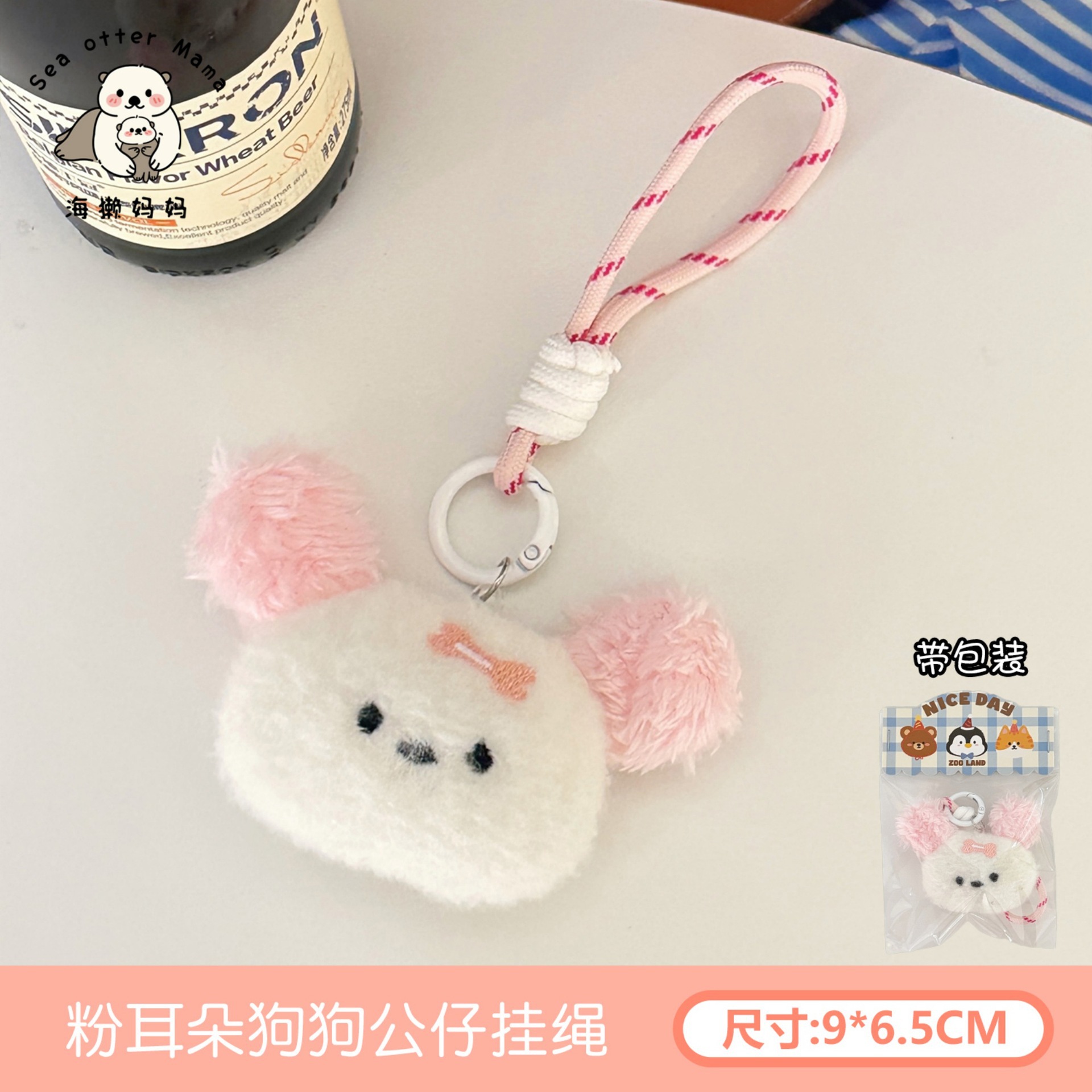 Colgante de Peluche de Muñeca Bordado para Llaves