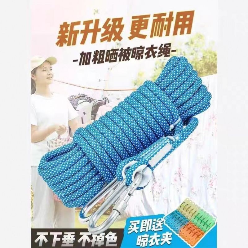 太めの物干しロープ、屋外用キルト干しロープ、屋外用屋上物干しロープ、キルト干しロープ、直販|undefined