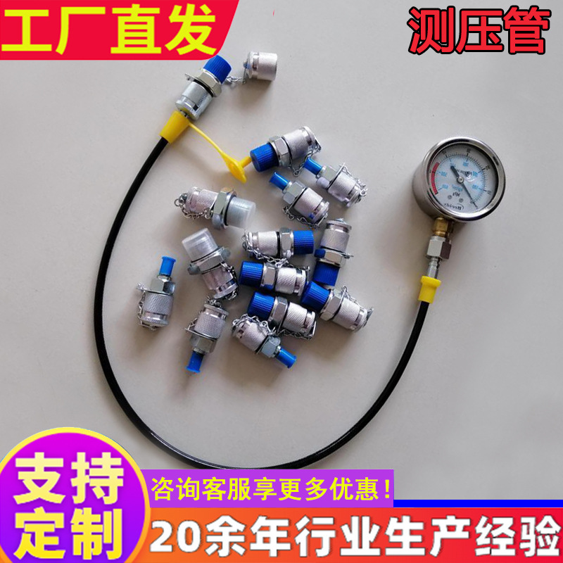 测压管高压软管压力表连接软管压力表线总成设备尼龙树脂测压软管