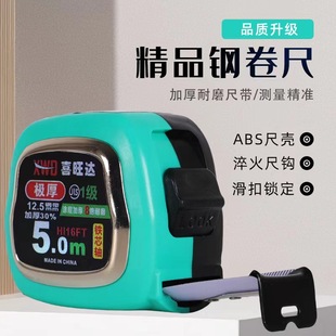 Xiwanda iron shaft steel tape measure 3 meters 5 meters 7.5 meters 10 meters ruler wholesale box ruler thickened plus hard wear-resistant fall-resistant