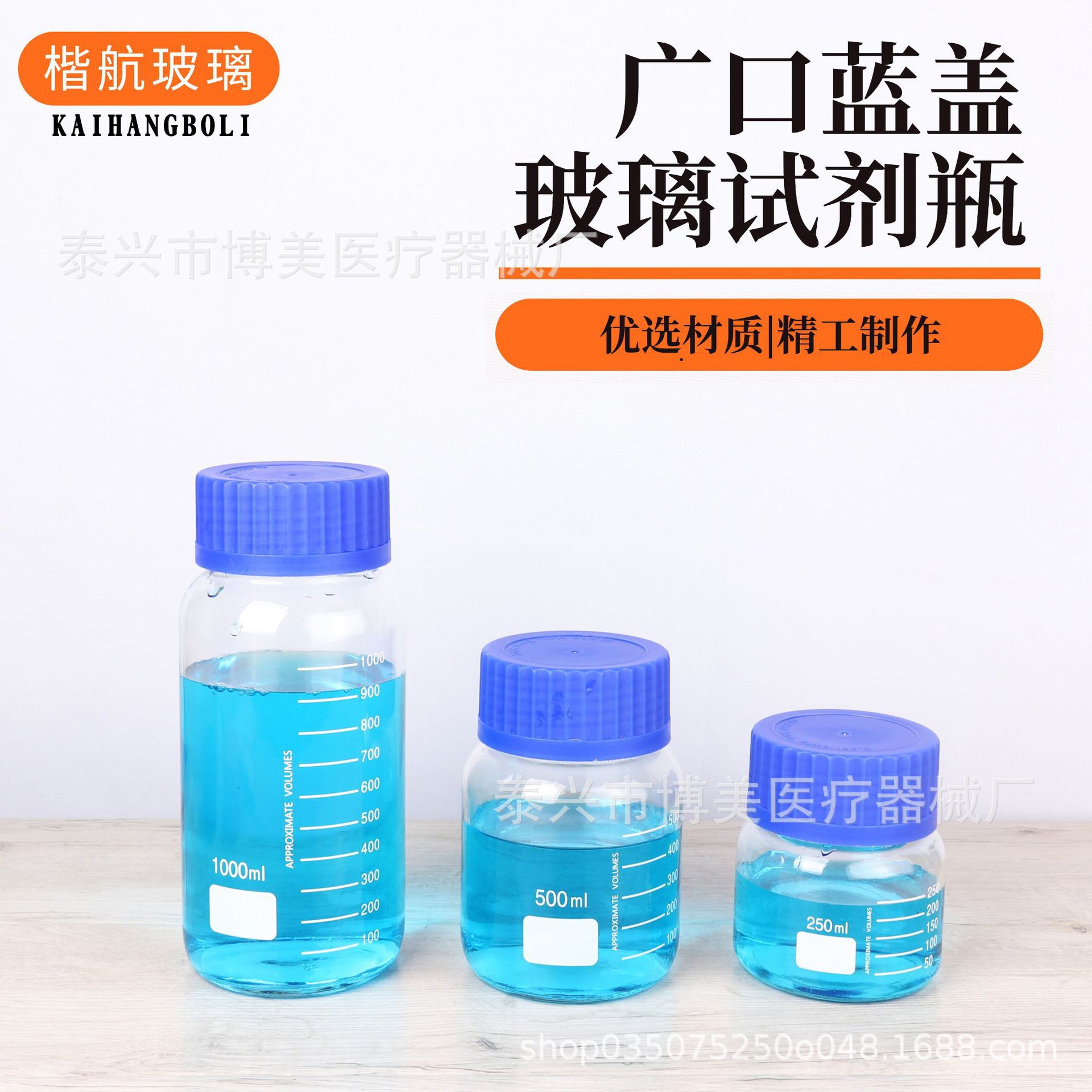 透明广口蓝盖试剂瓶丝口瓶螺口瓶密封瓶250 5001000ml广口玻璃瓶