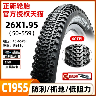 Inches 1.95 Bicycle Inner and | Non-industrial tires - c1955-puncture-proof-and-wear-resistant-26x195-one-piece-without-inner-tube-and-free-pry-bar