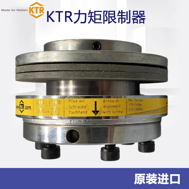 German KTR RUFLEX/SYNTEX/ROTEX disc spring sprocket pulley widened torque/Torque limiter German KTR RUFLEX/SYNTEX/ROTEX disc spring sprocket pulley widened torque/Torque limiter