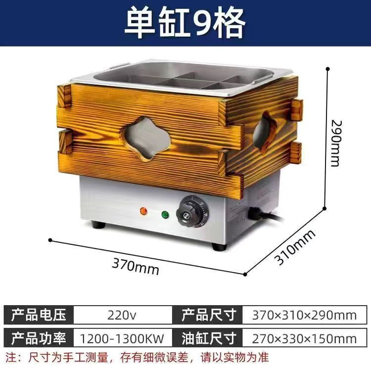 关东煮机器商用电热麻辣烫专用锅串串香摆摊小吃便利店关东煮设备|undefined