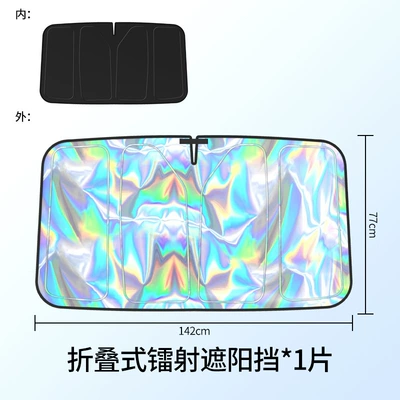 Windshield Umbrella Cover Privacy – Sun shade - new-laser-sunshade60-off-stack