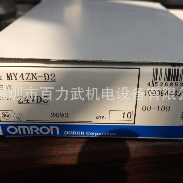 假一赔十MY4ZN-CR  MY2ZN原装正品OMRON欧姆龙继电器