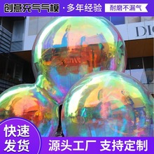 镭射炫彩酒吧婚庆装饰彩色球定制 充气pvc镜面球气模商场装扮道具